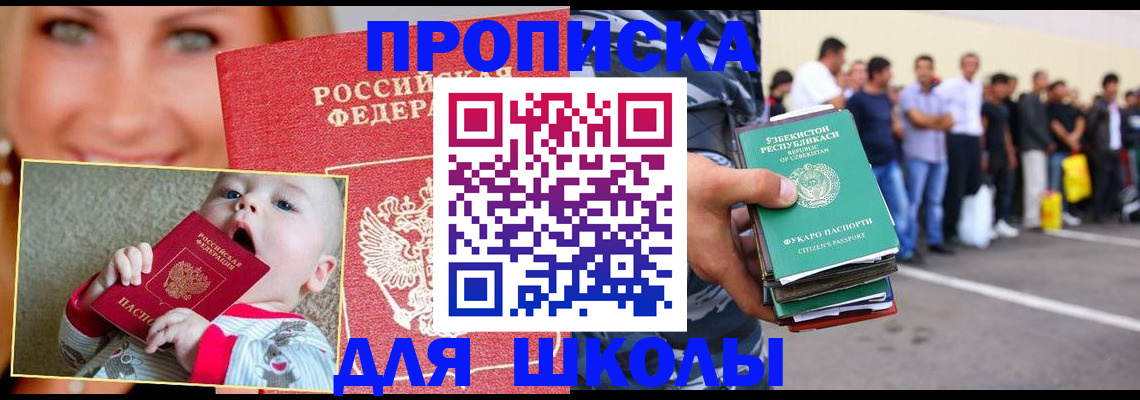 временная регистрация госуслуги в Ейске